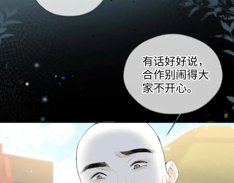 第66话 教训败类31