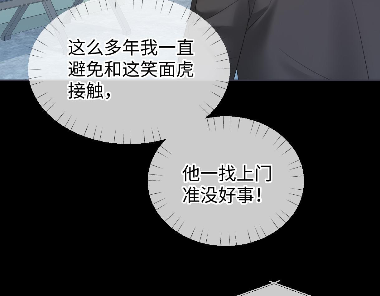 第37话 眼中的宝石63