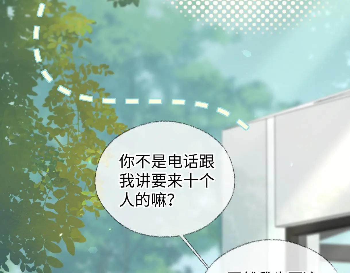 第55话 无耻“少爷”24