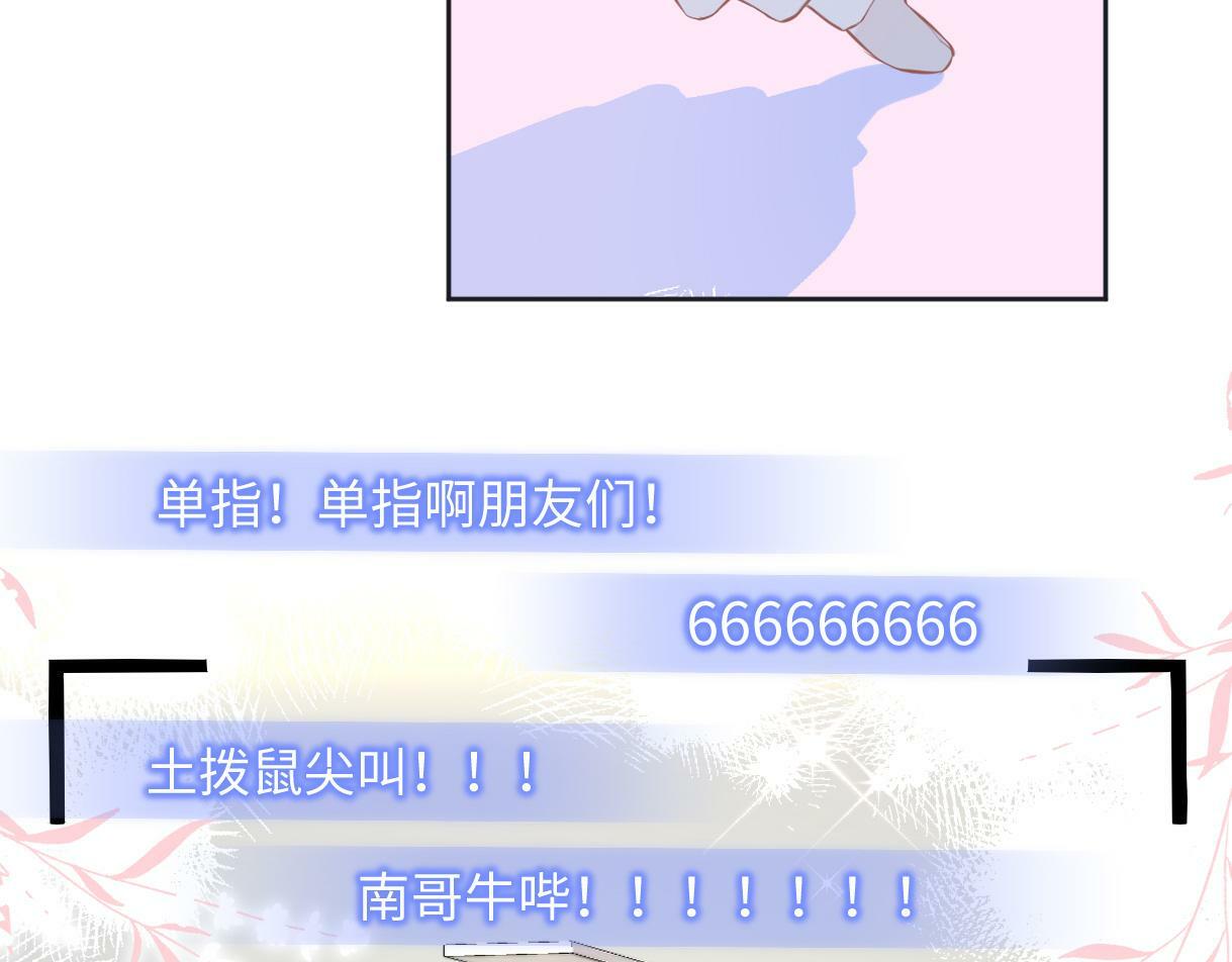 第6话  她果然很有意思77