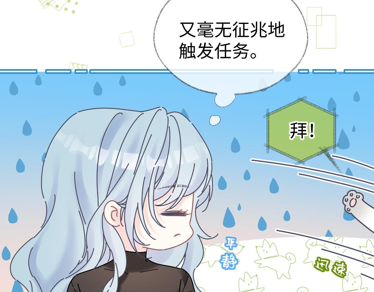 第44话 无法转移的目光71