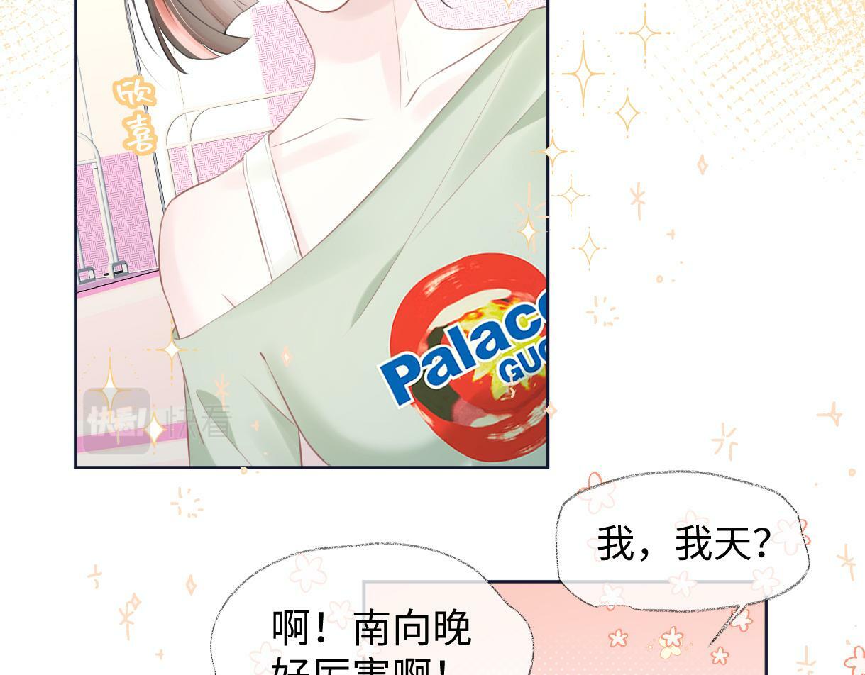 第8话  她难道是装的?84