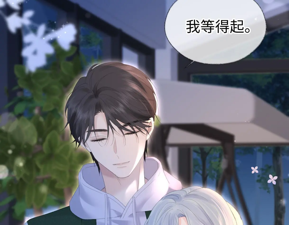 第57话 我愿意等73
