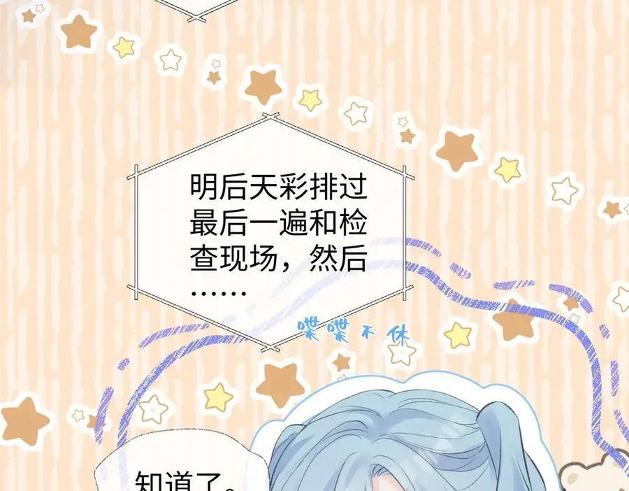 第80话 双马尾学霸44