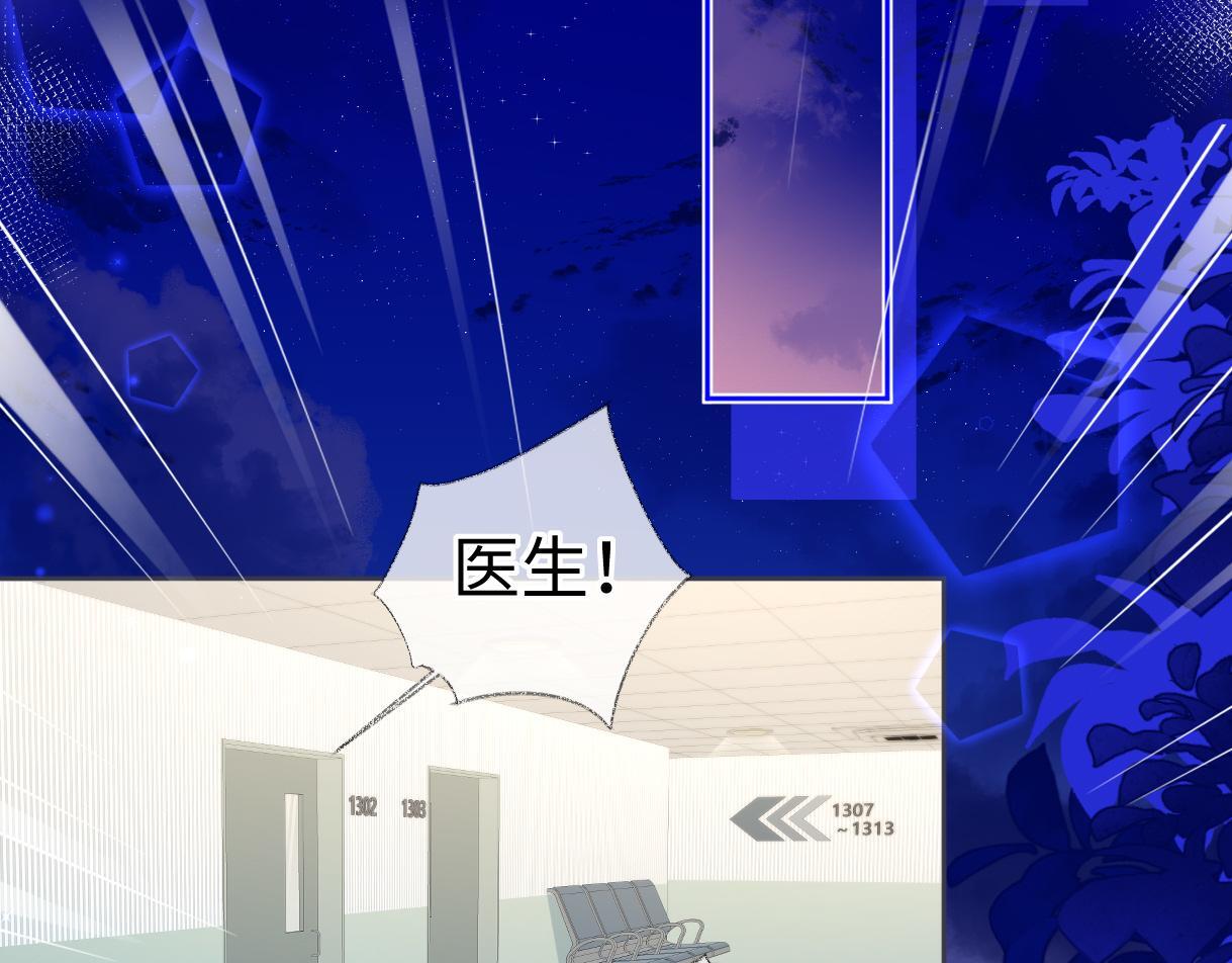 第37话 眼中的宝石57