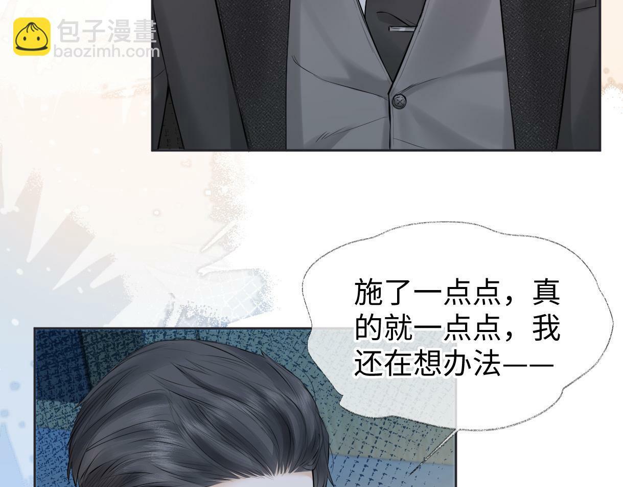 第20话 我会在现场等你85
