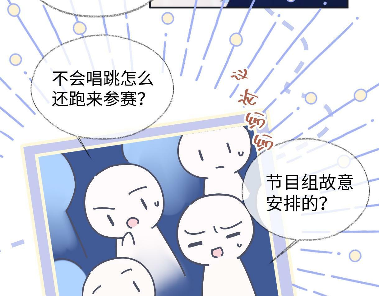 第02话  参加练习生出道节目97
