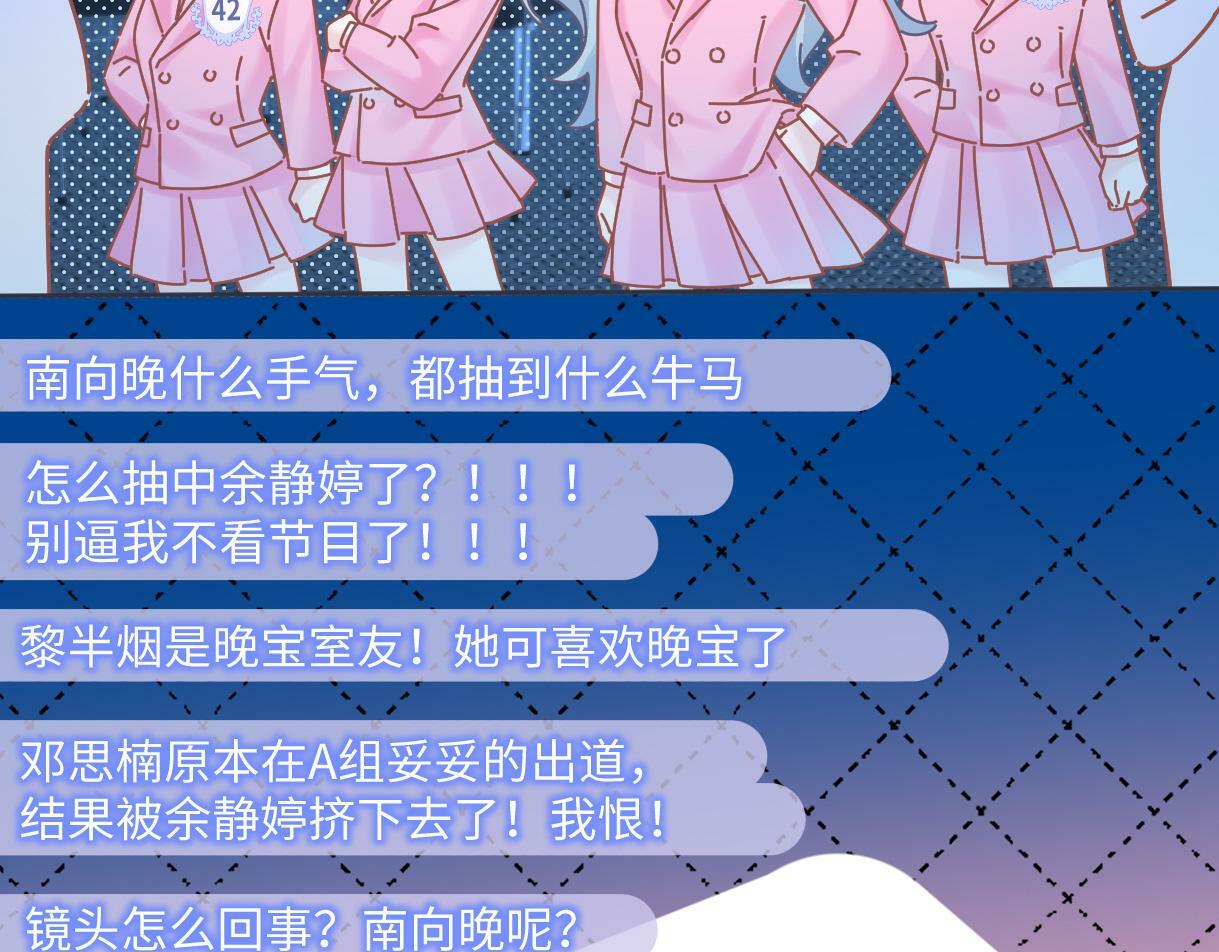 第33话 该安分的应该是你18