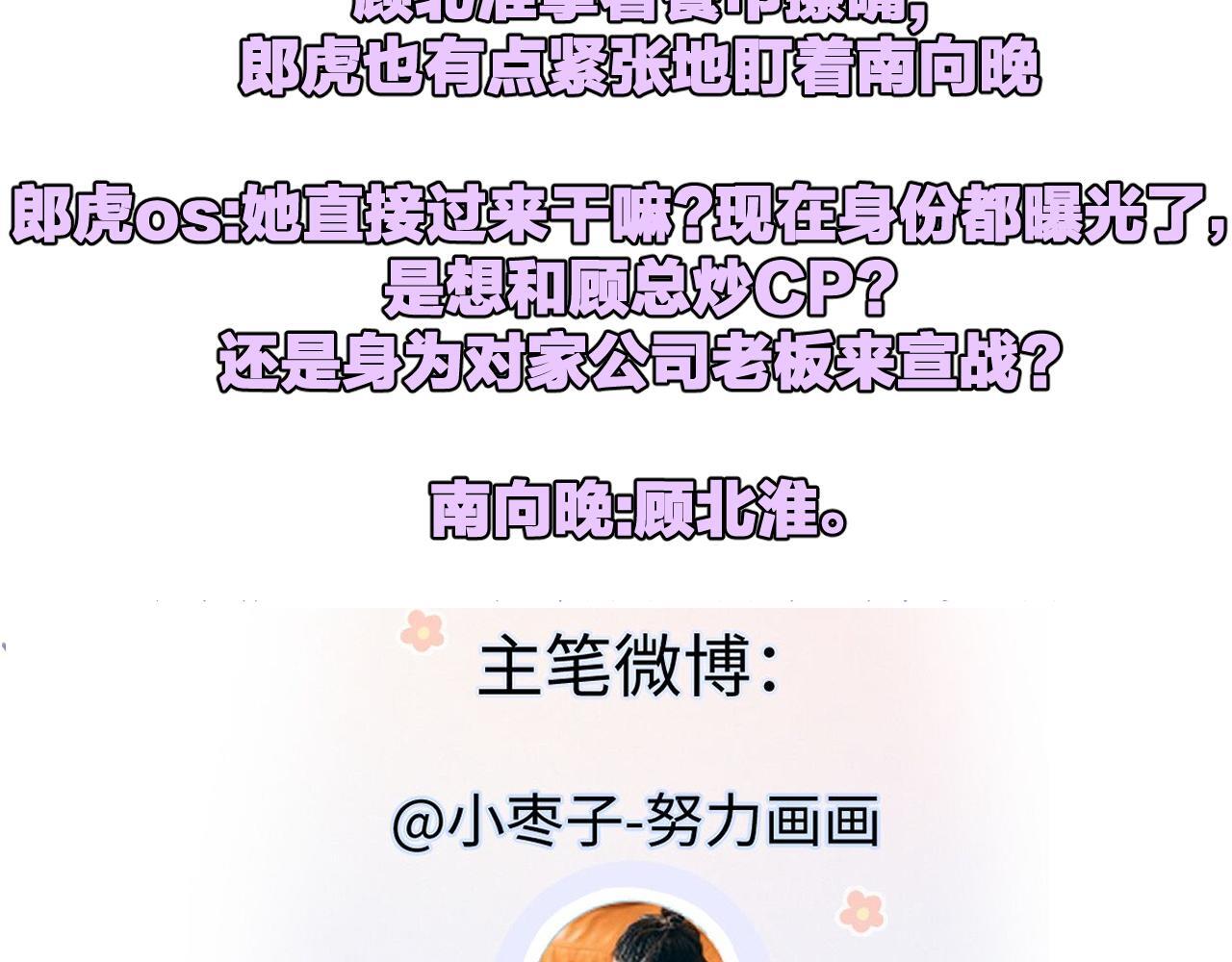 第38话 你敢再说一次？89