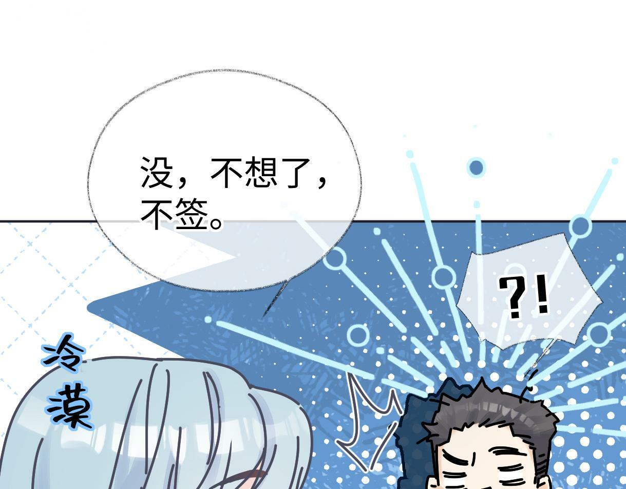 第18话 我可不想当小弟14