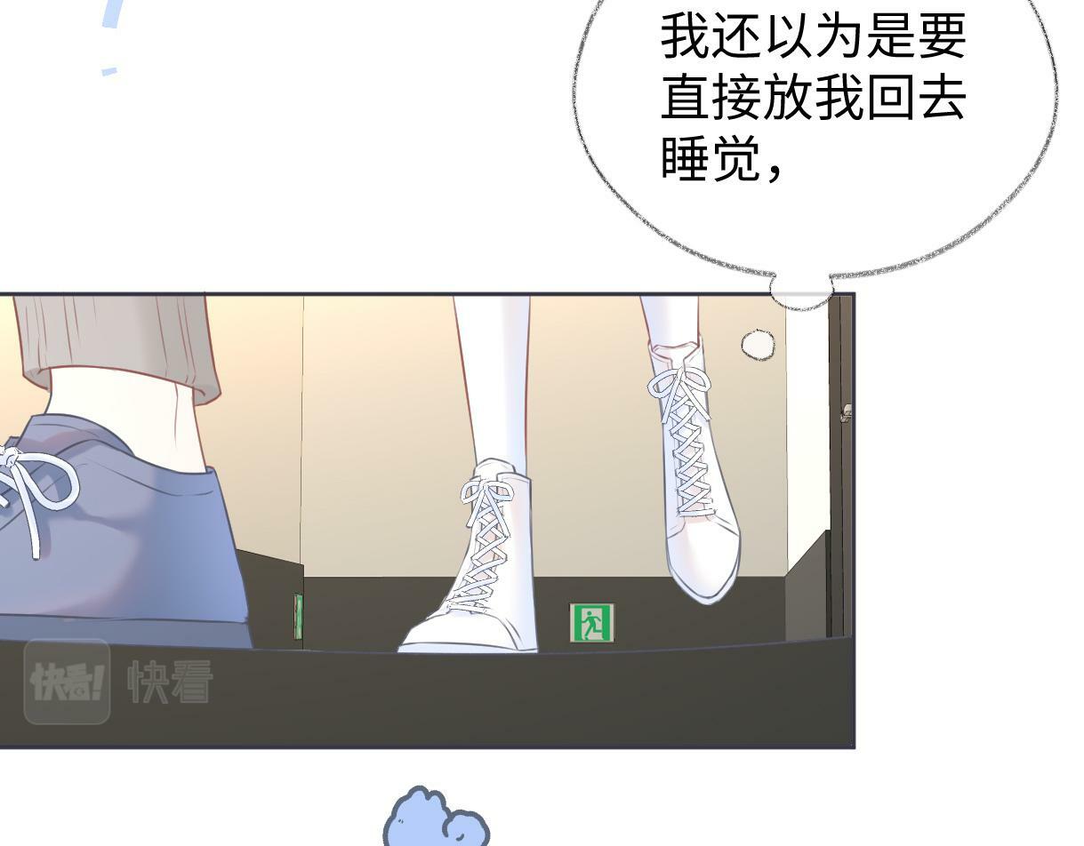 第17话 和我强强联手37