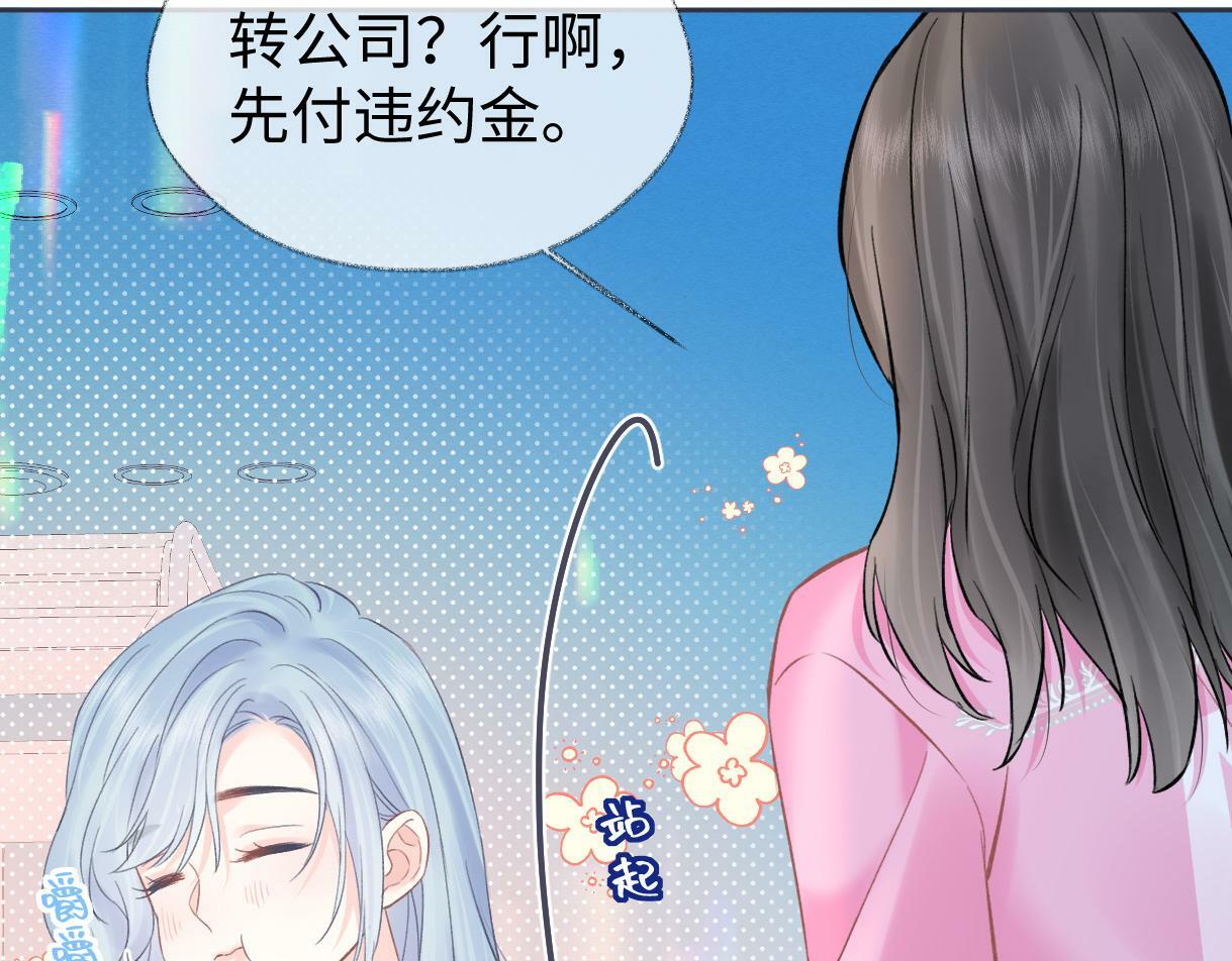 第28话 你的事包在我身上56