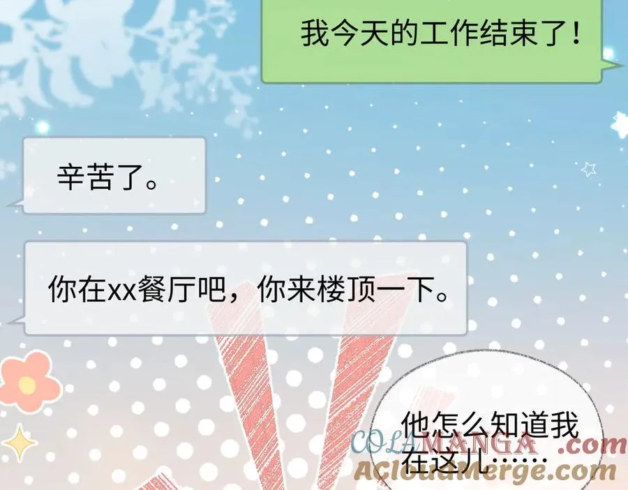 第81话 二人的晚宴9