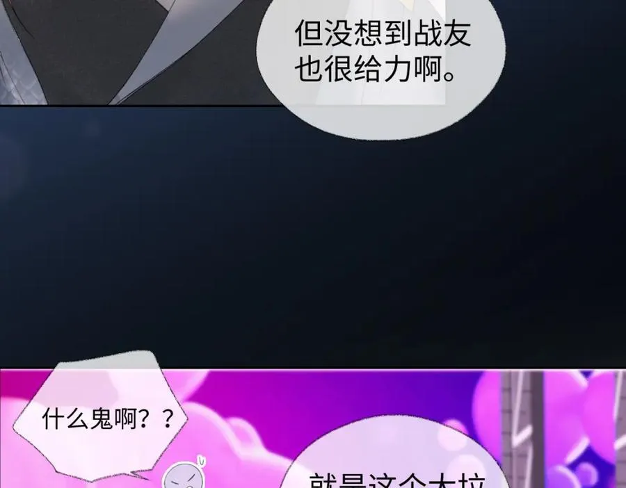第63话 C位出道19