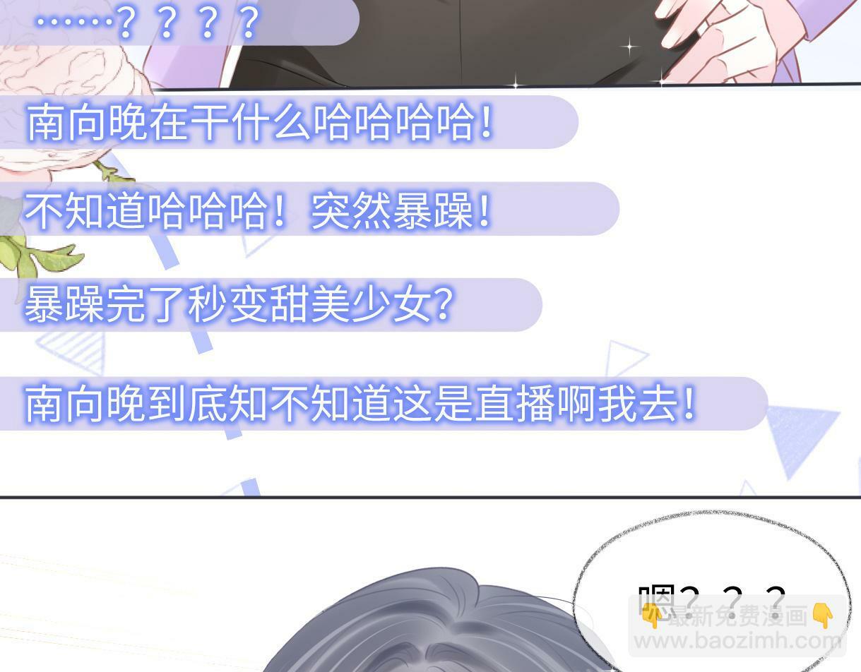 第11话  喜欢她的人不少啊14