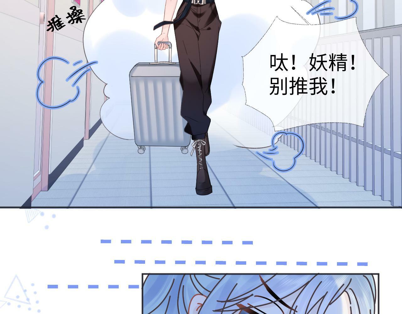 第5话  别让她跑掉75