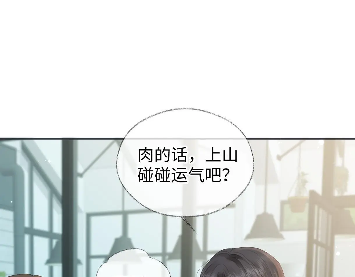 第56话 你惹错人了27