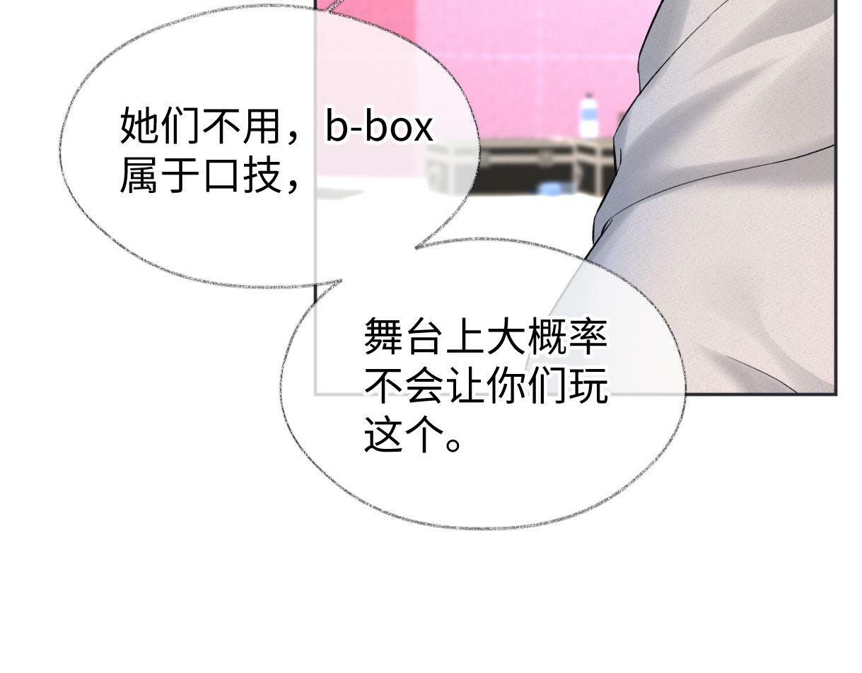第27话 就这还华晚小公主？39