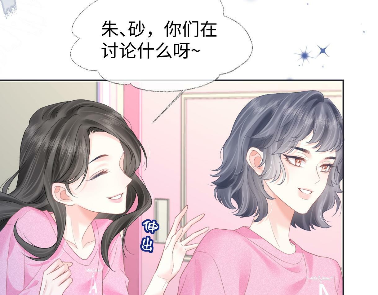 第27话 就这还华晚小公主？10