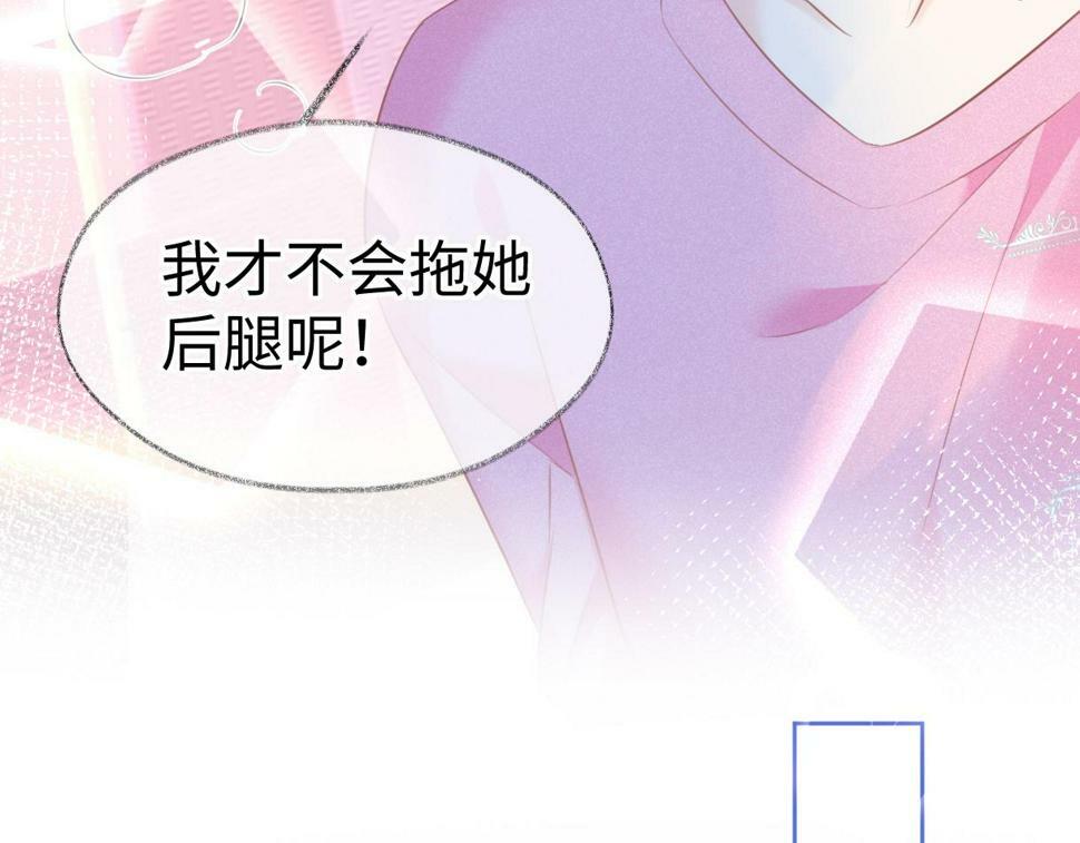 第14话 当顶流开始追星61