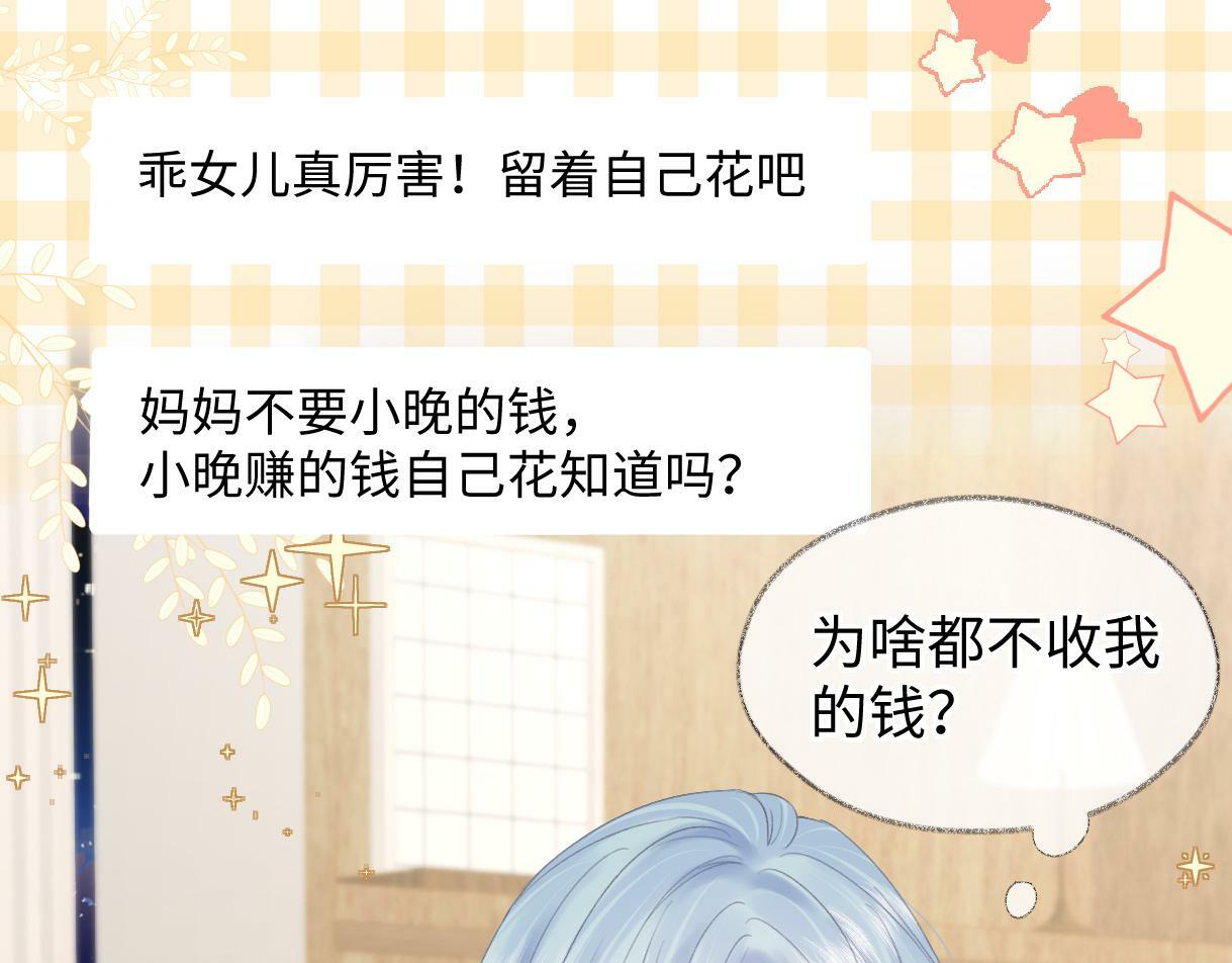 第29话  炫！不停的炫！疯狂的炫！48