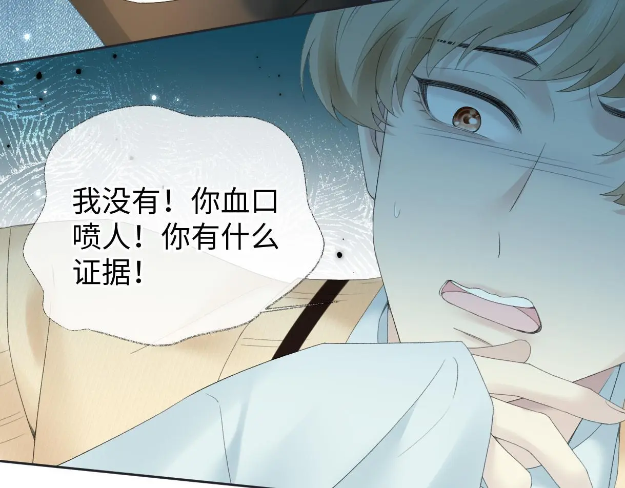 第56话 你惹错人了75