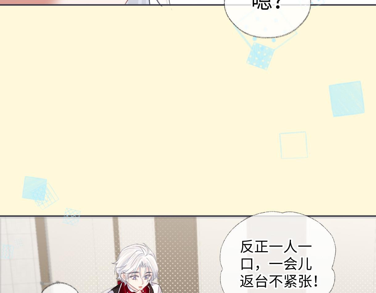第43话 难以平静的内心9
