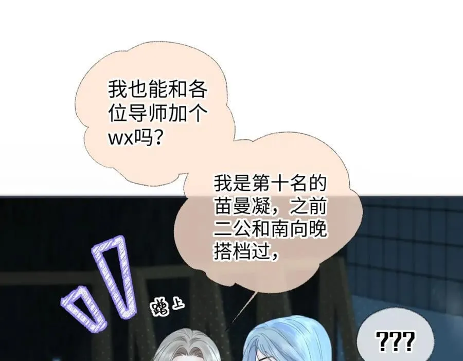 第59话 总决赛抽签52