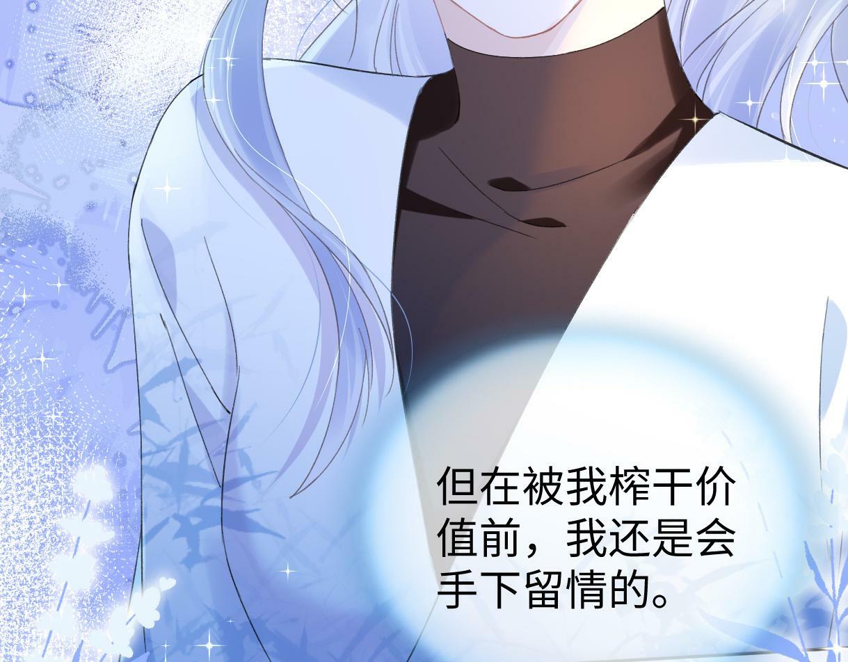 第5话  别让她跑掉44