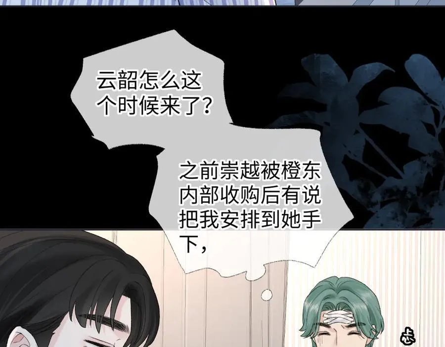 第74话 雨中牵手73