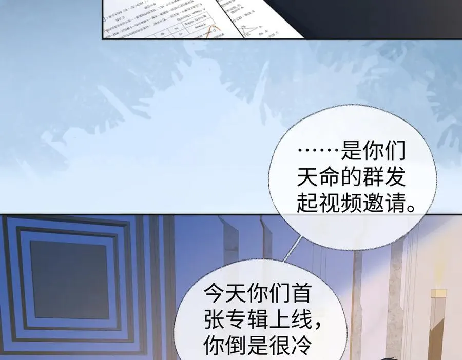 第76话 似曾相识的气息44