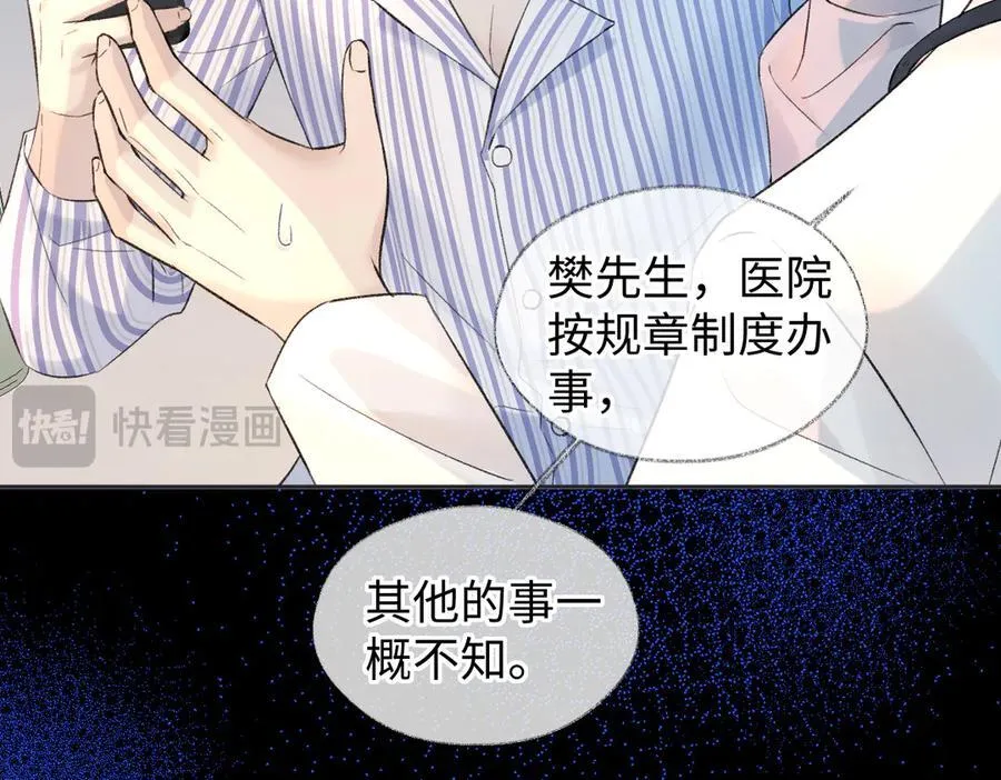 第74话 雨中牵手61