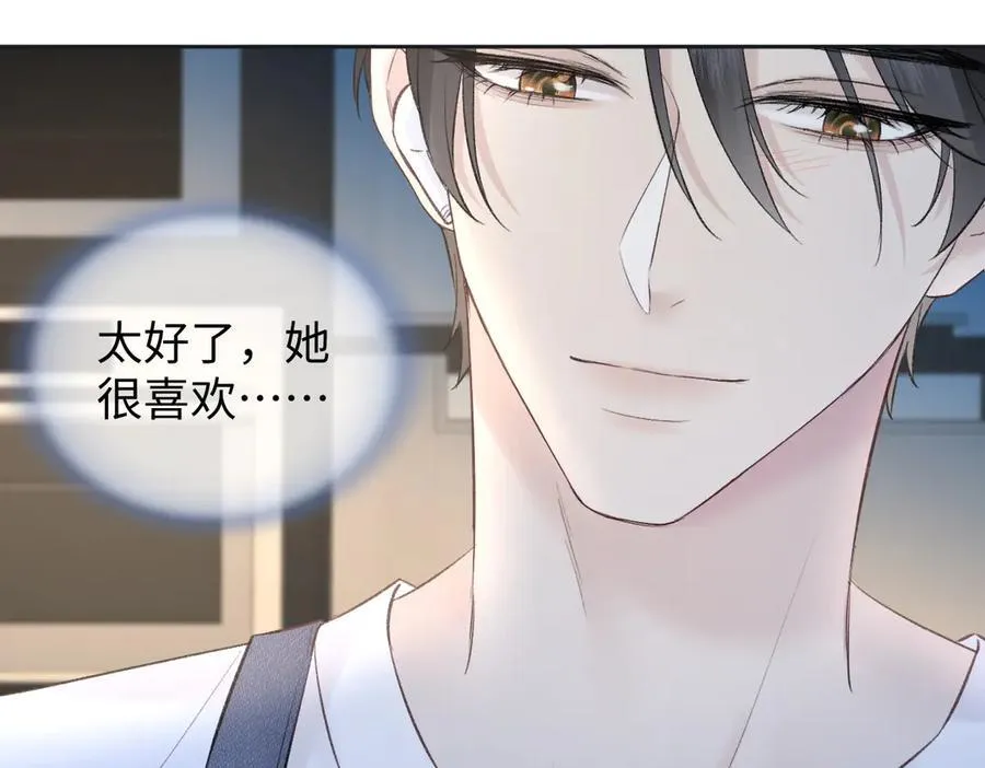 第80话 双马尾学霸59