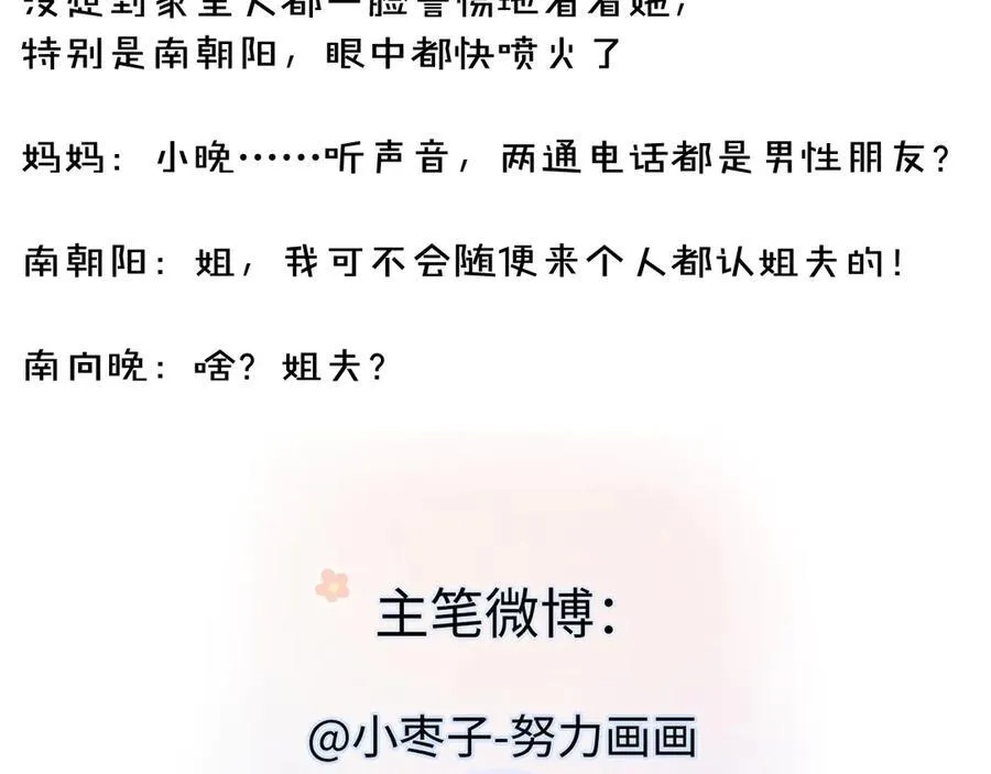 第79话 万事具备76