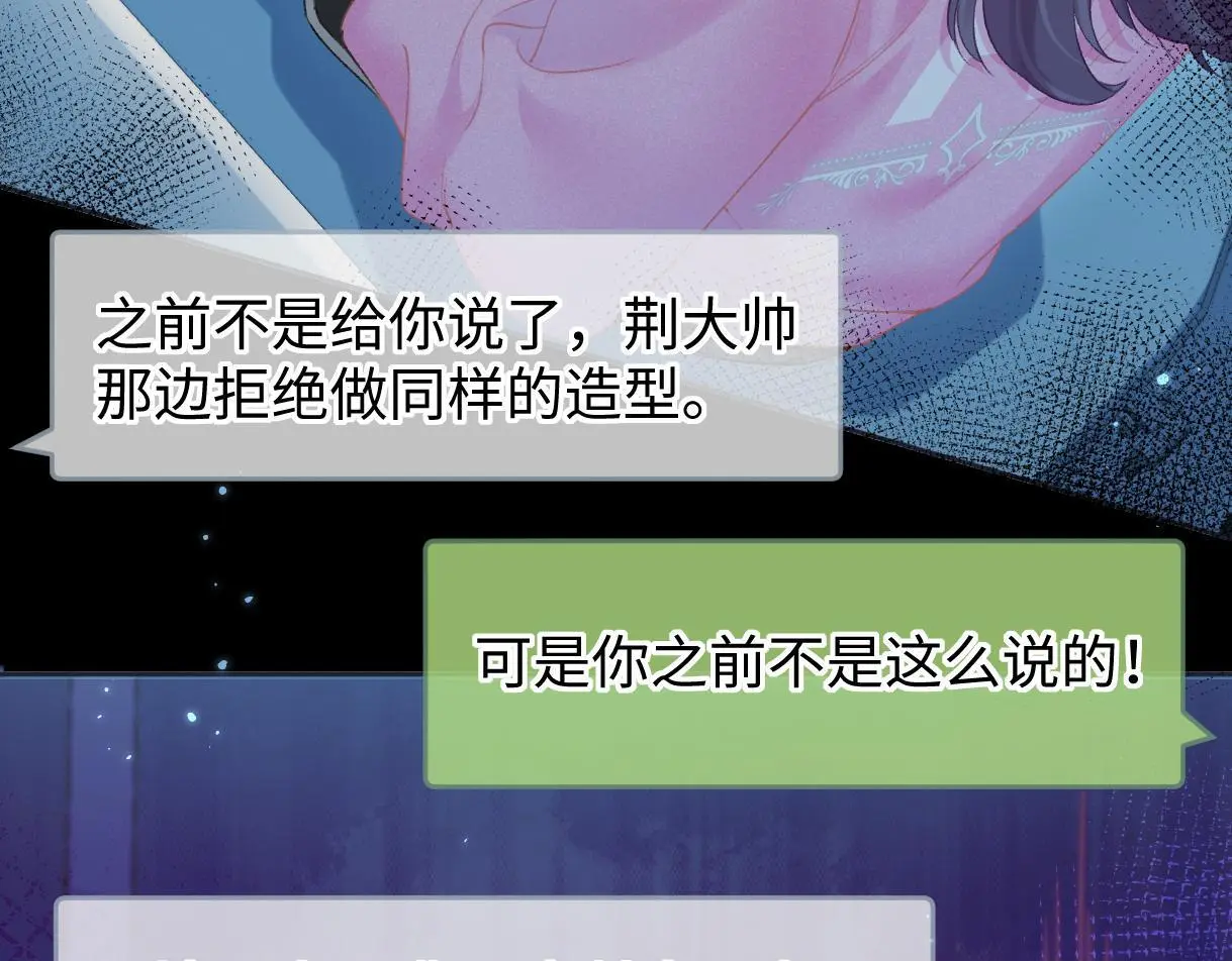 第50话 水军背后的真相66