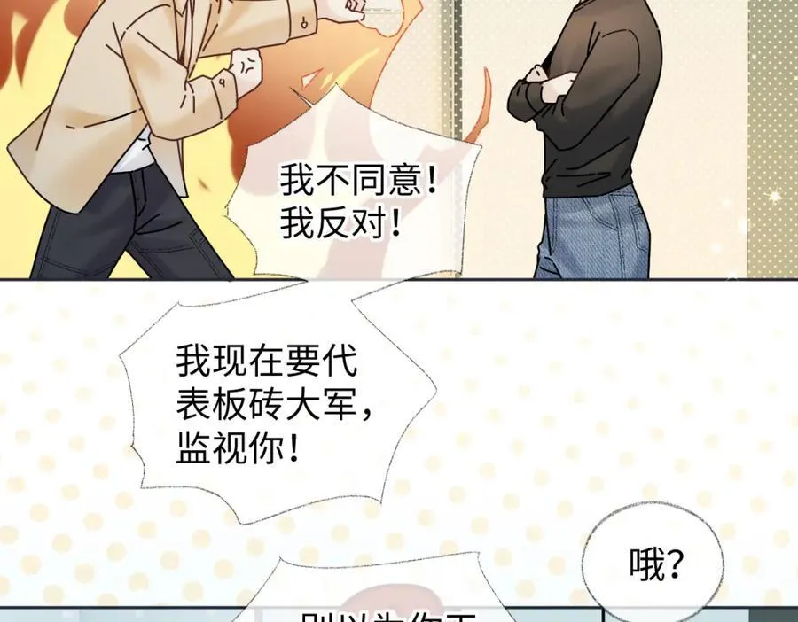 第67话 sweet time56