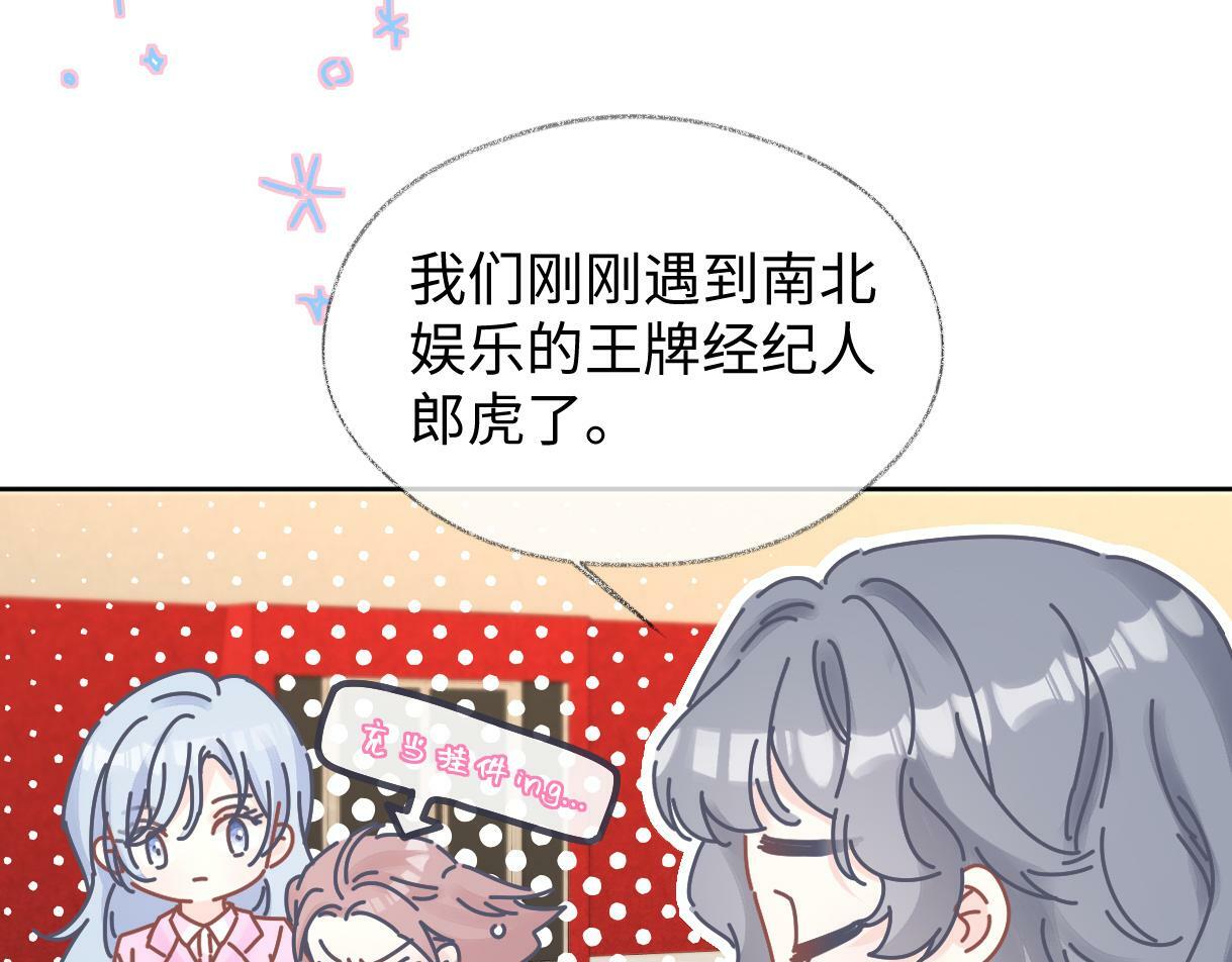 第18话 我可不想当小弟66