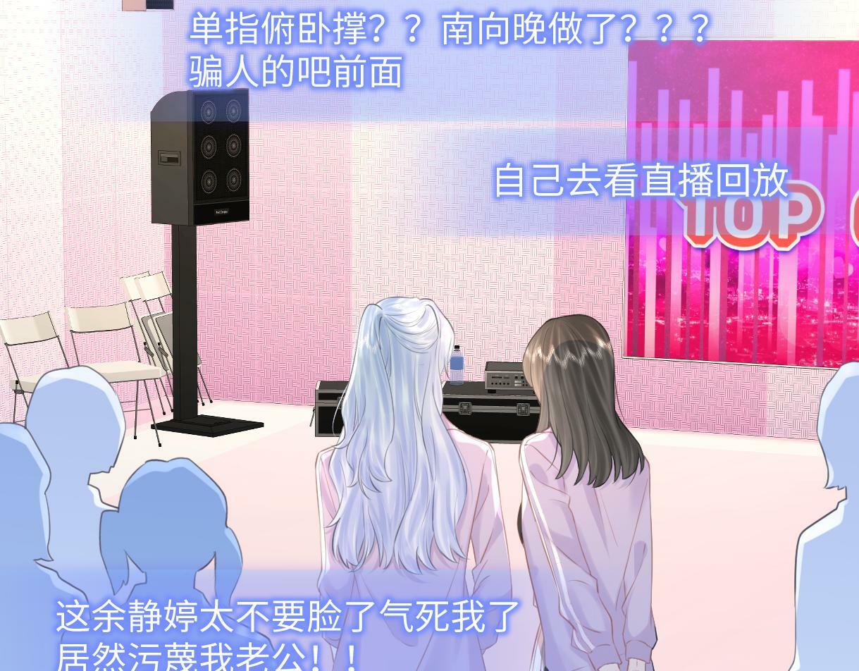 第8话  她难道是装的?6