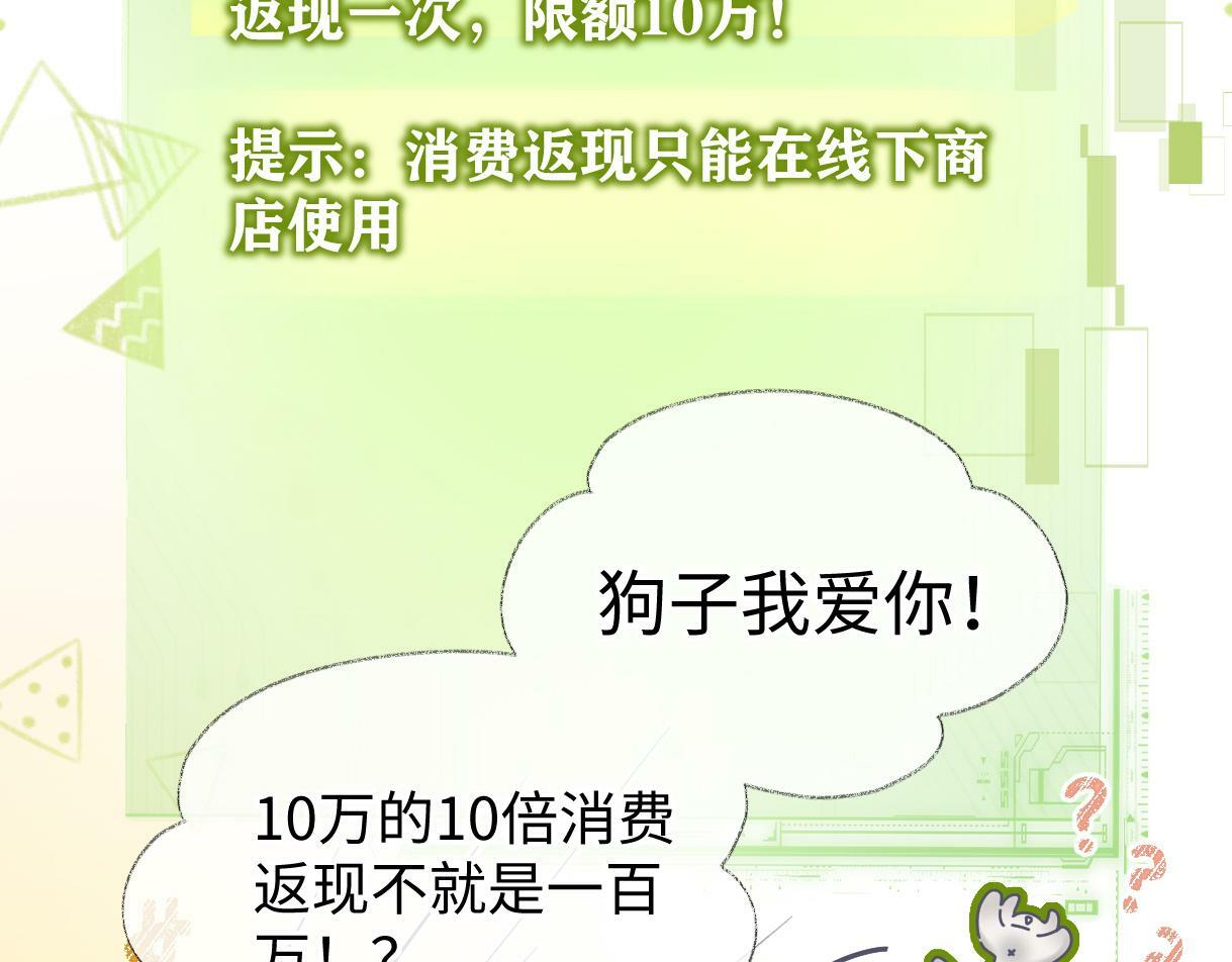 第29话  炫！不停的炫！疯狂的炫！74