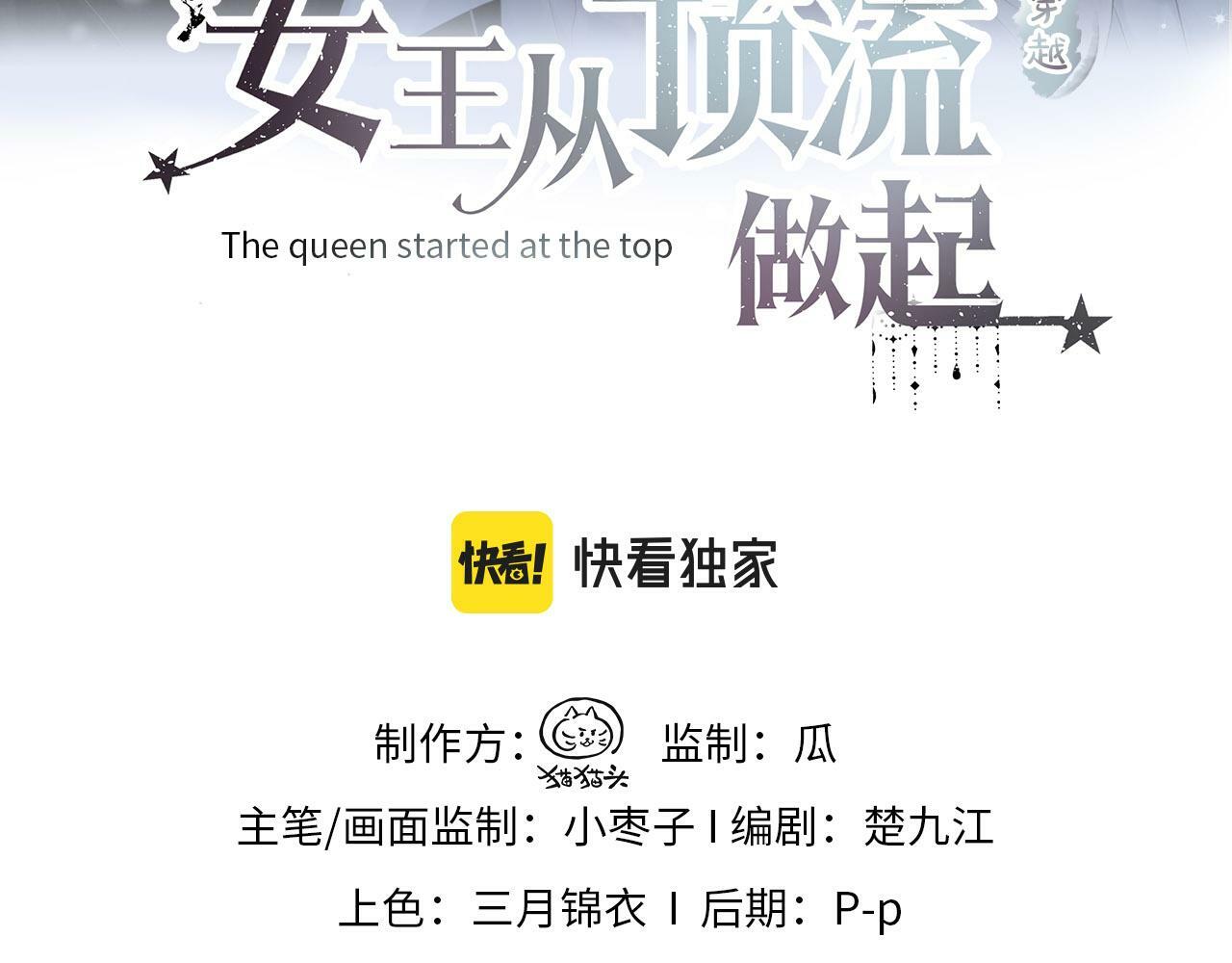 第19话 你很闲吗？2