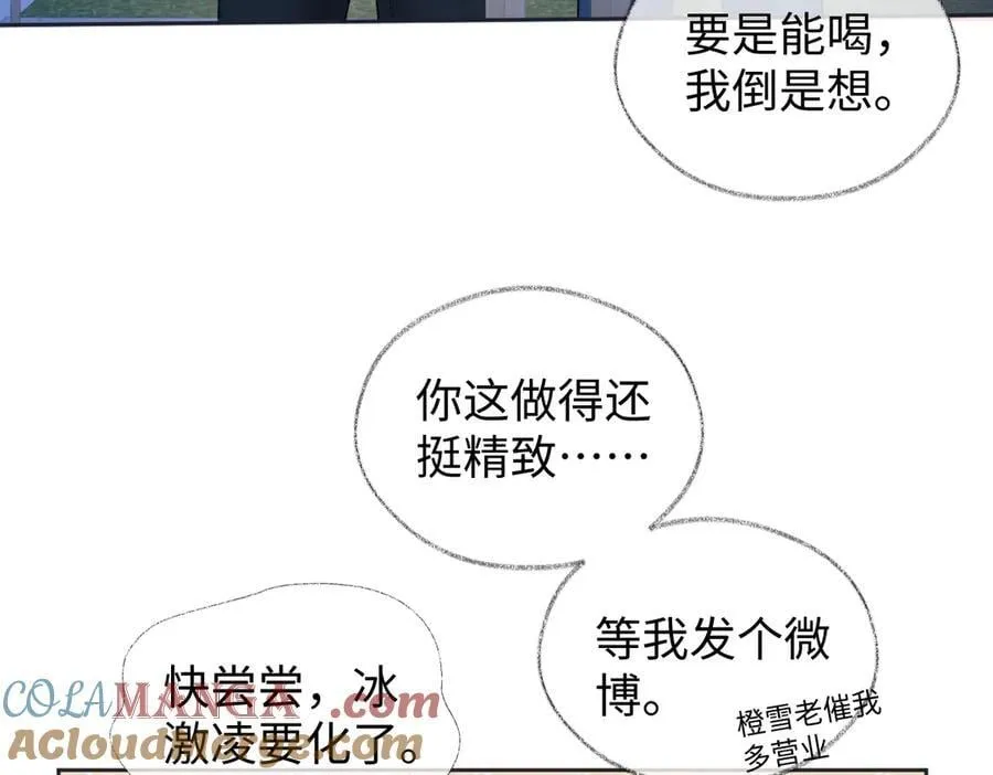 第81话 二人的晚宴36