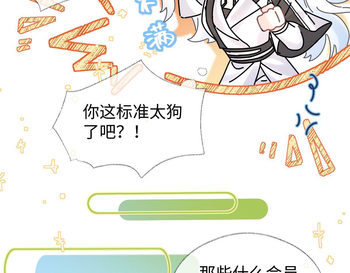 第25话 百万宝贝33