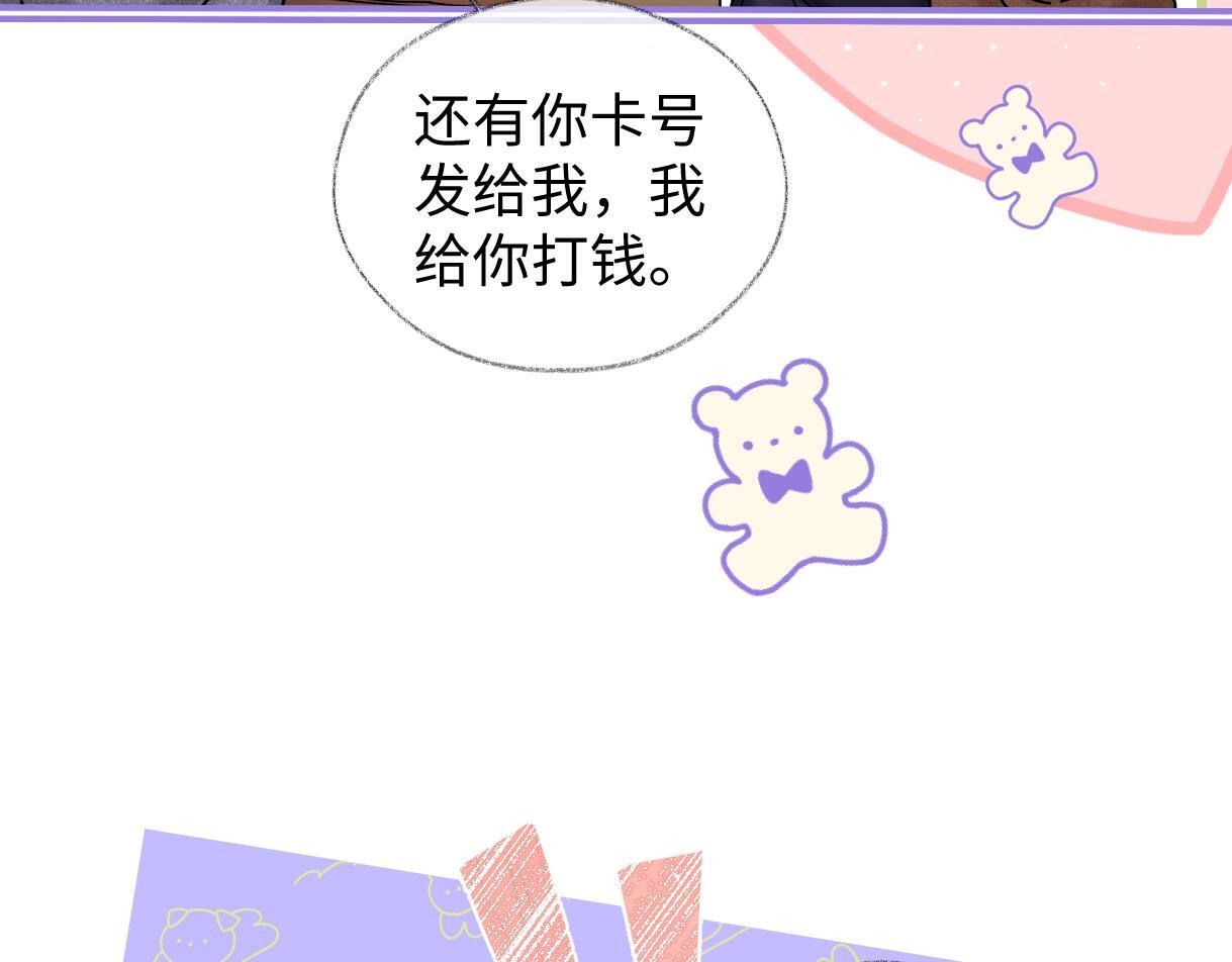 第47话 小狼崽，加个联系方式吧71