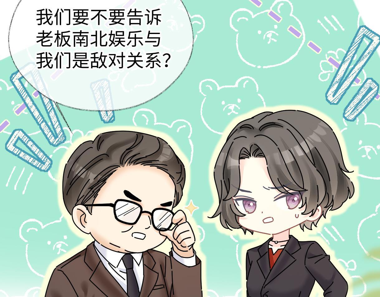 第39话 敢花我的钱？65
