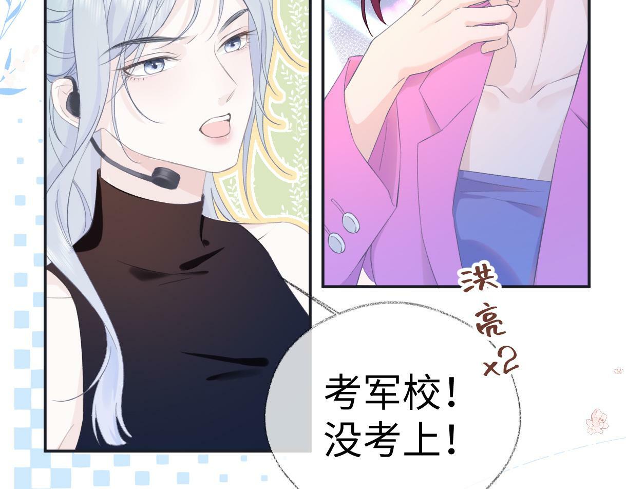 第02话  参加练习生出道节目86