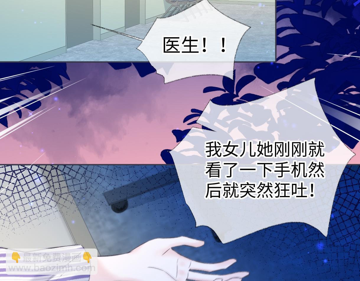 第37话 眼中的宝石58