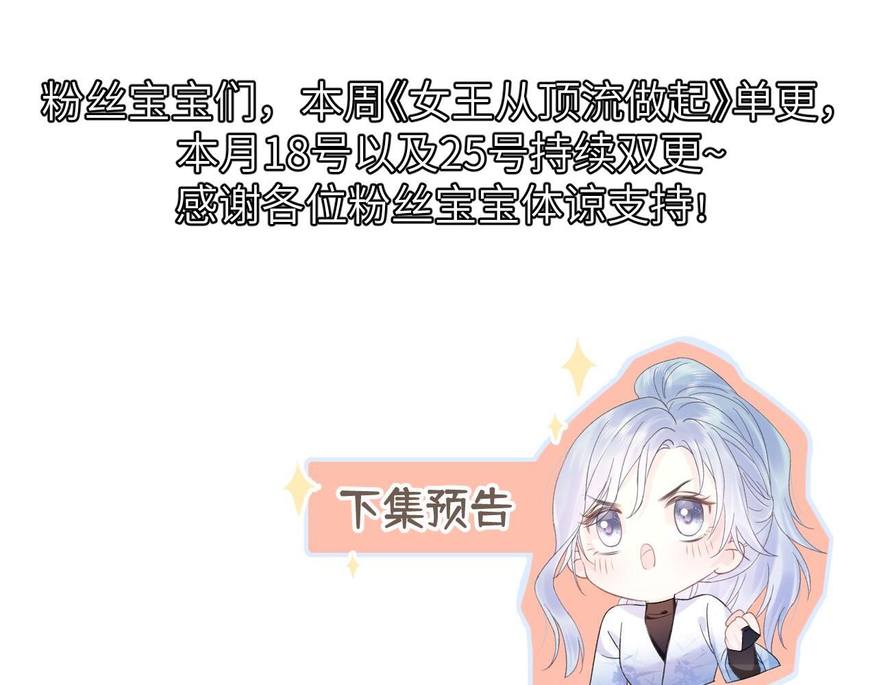 第39话 敢花我的钱？80