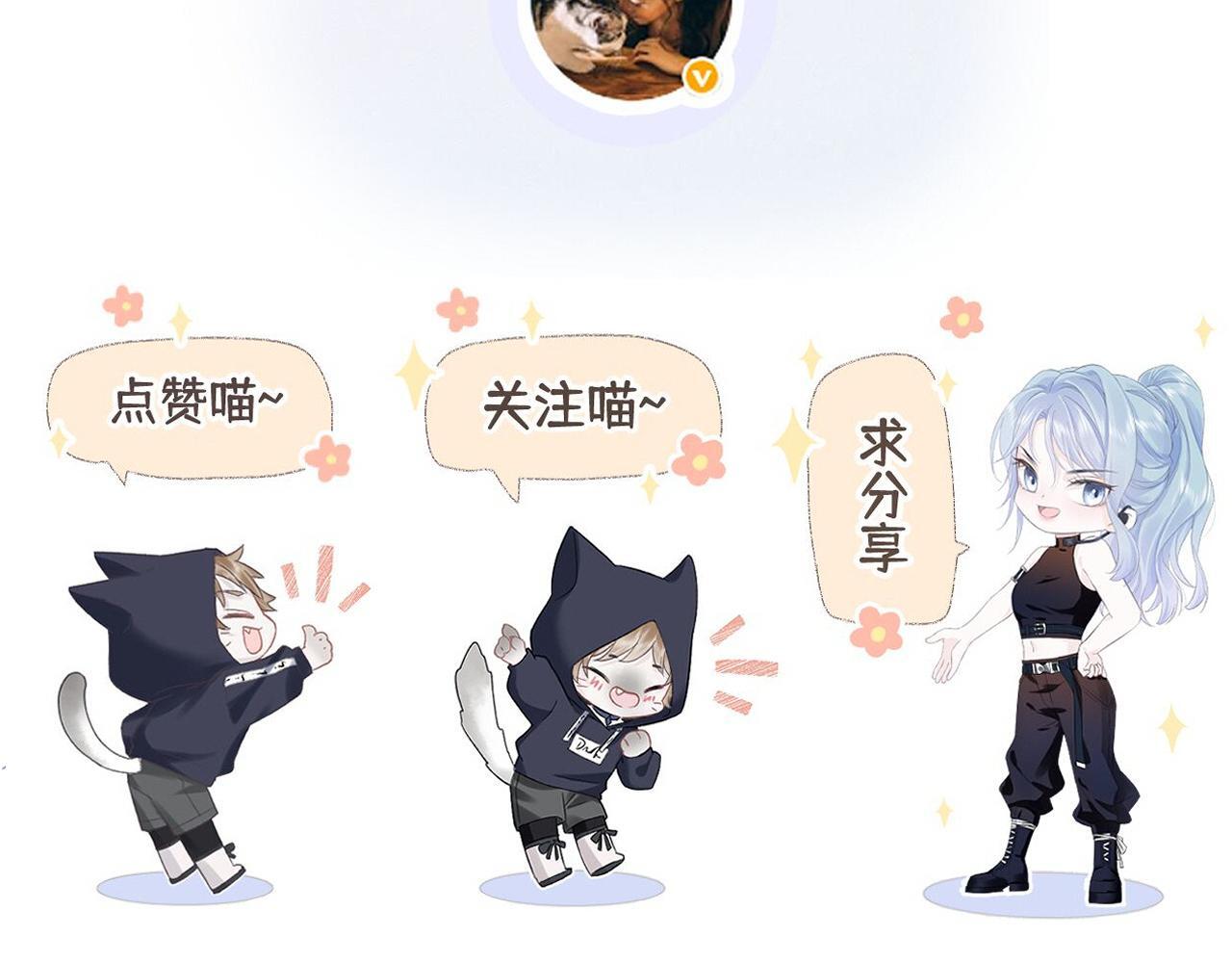 第39话 敢花我的钱？83