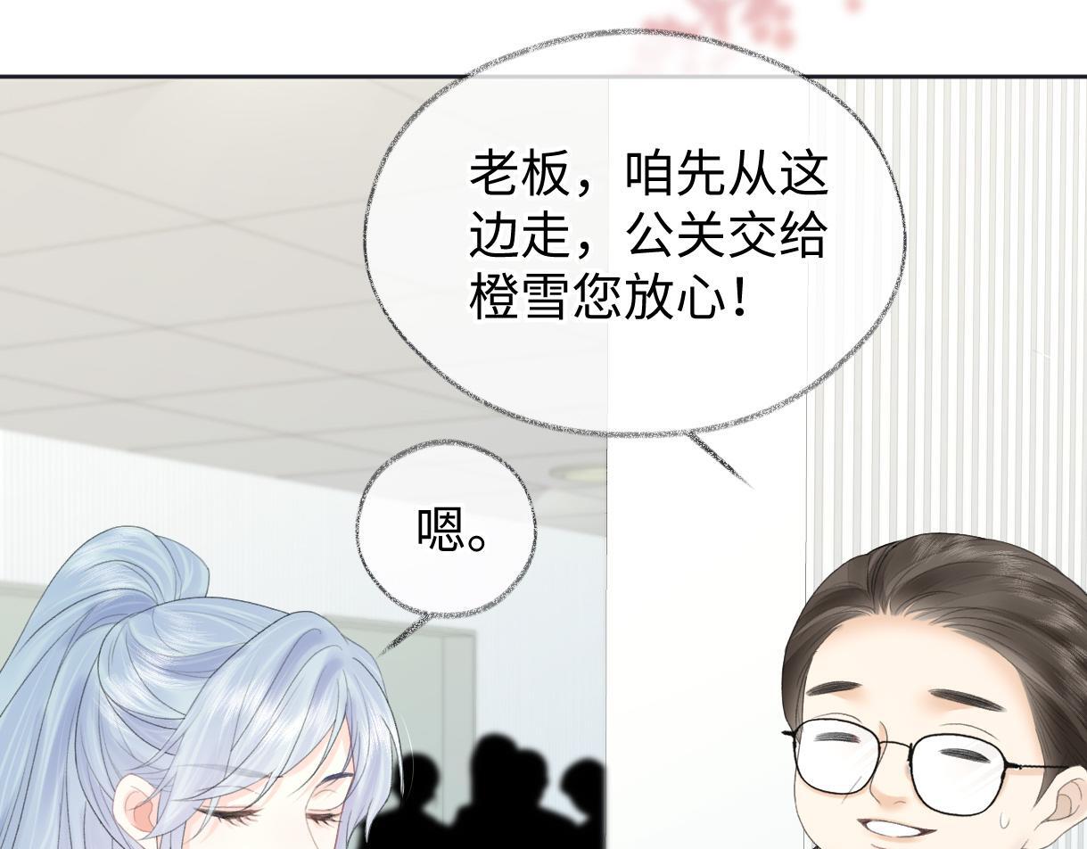 第39话 敢花我的钱？36