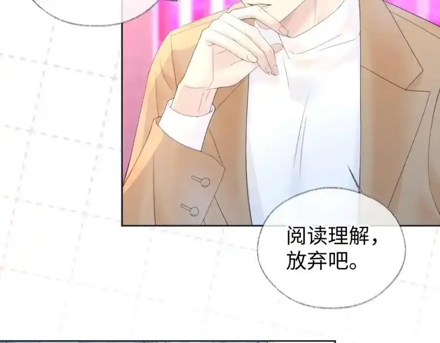第60话 “顾老师”在线教学67